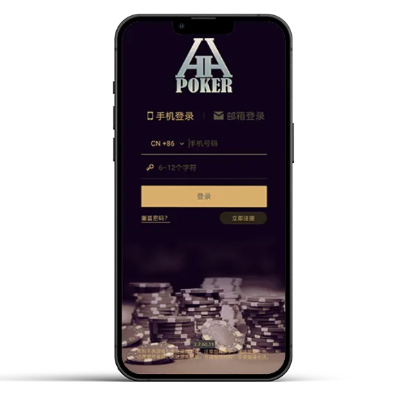 hhpoker正版官网 - 专业德扑圈下载界面